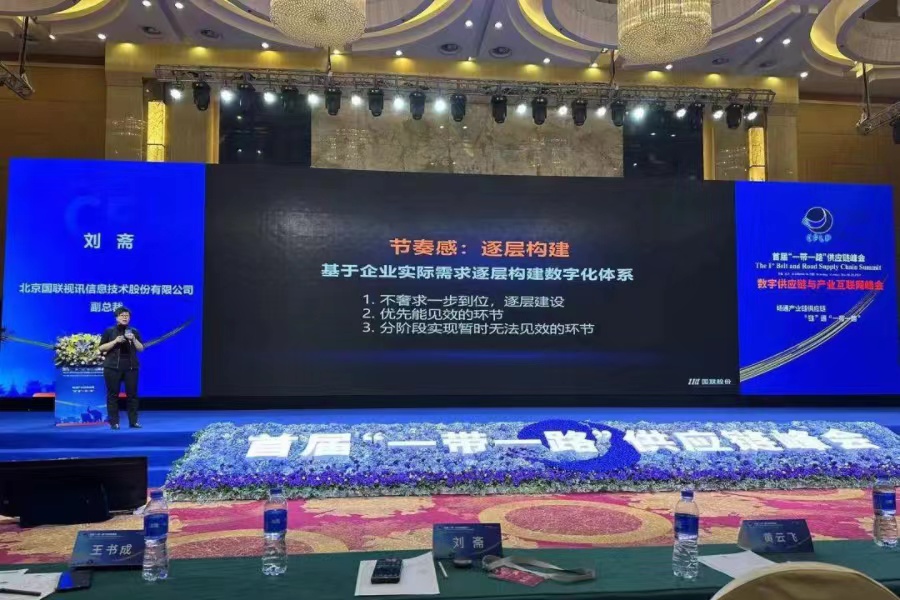 IBI Senior Vice President Liu Zhai Attends the First “Belt and Road” Supply Chain Summit and Delivers Keynote Speech