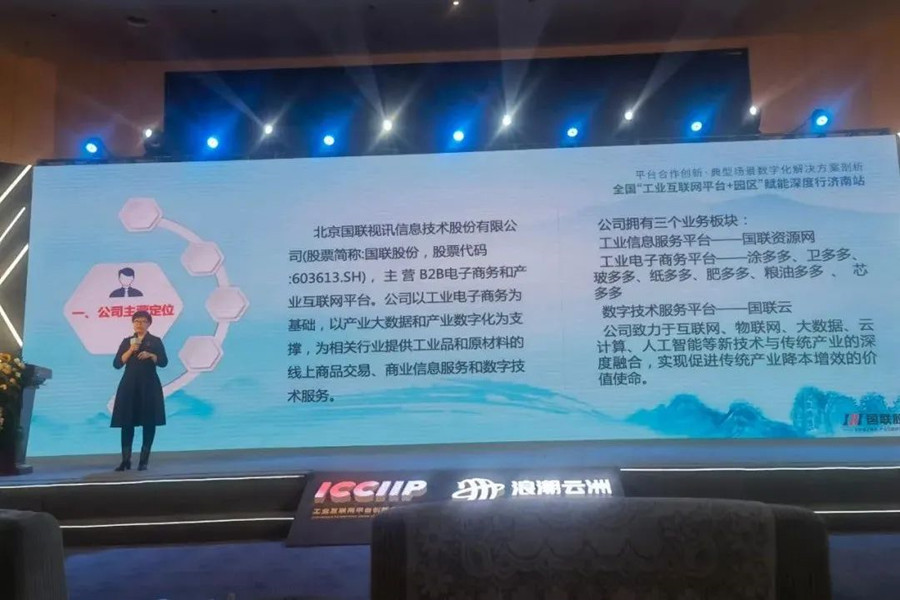 IBI Signs Strategic Cooperation Agreement with Inspur Industrial Internet to Jointly Promote Industrial Digitalization