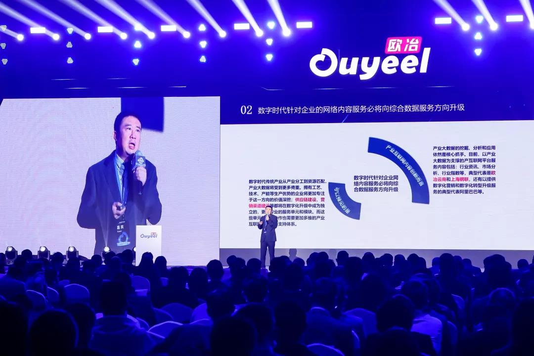 IBI Chairman Liu Quan Invited to Speak at the China Baowu–Ouyeel Summit