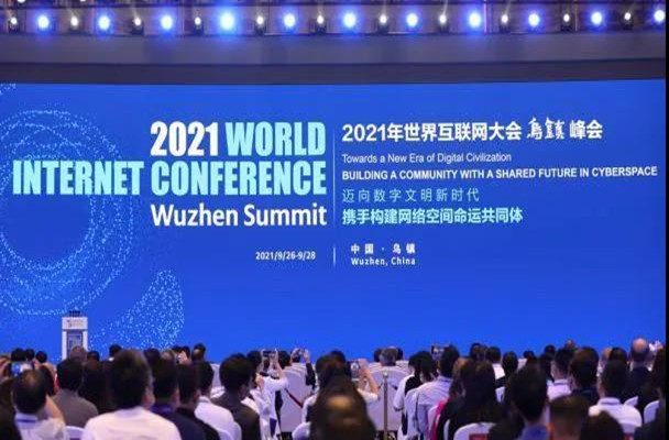 IBI Chairman Liu Quan Invited to Speak at the World Internet Conference Wuzhen Summit