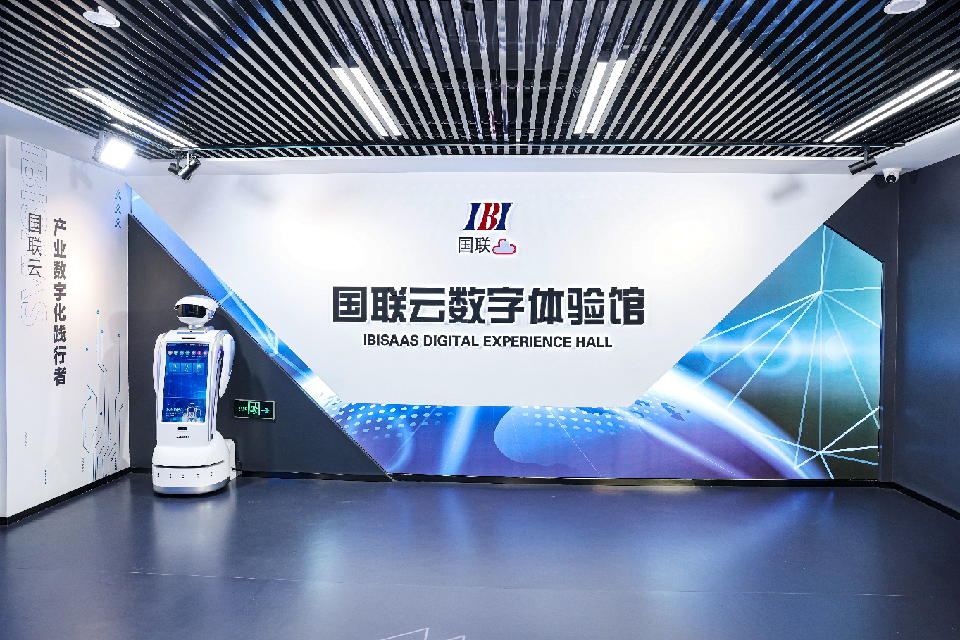 Celebrating the Second Anniversary of IBI’s Listing — The IBI Cloud Digital Experience Center Officially Opens