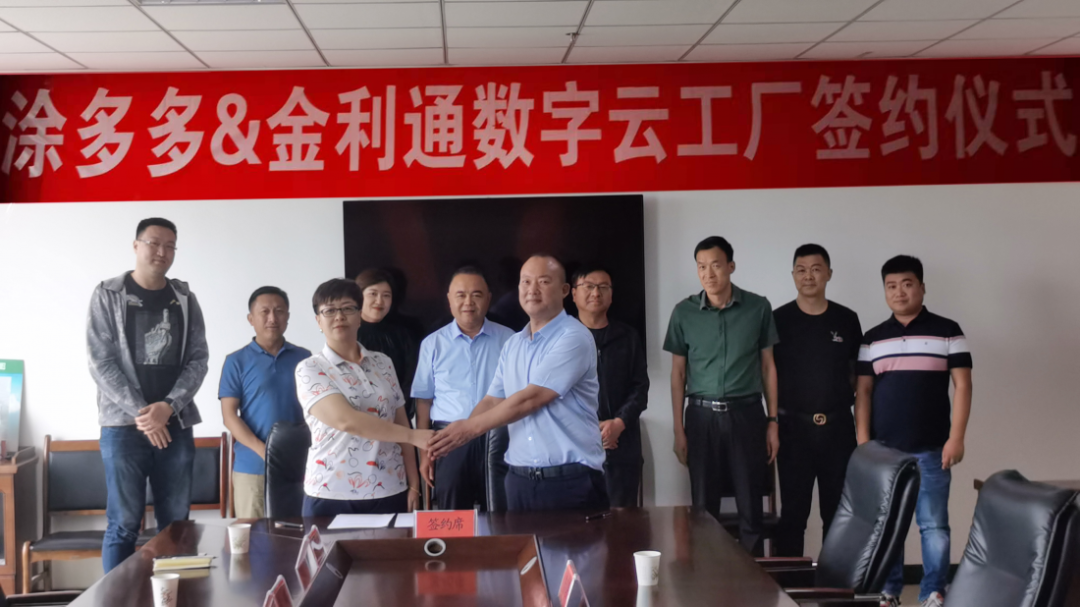Duoduo Cloud Factory Expands Again! IBI’s Toodudu Signs Strategic Cooperation with the Yumen Municipal Government on the Carbon Industry Chain Project