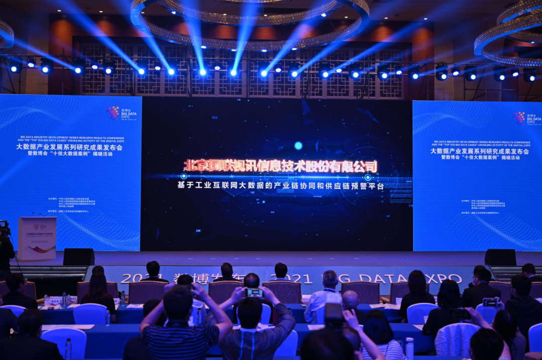 IBI Named One of the “Top 10 Big Data Cases” at the 2021 China International Big Data Industry Expo
