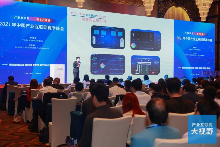 Industrial Internet Conference Held in Shanghai — IBI Senior Vice President and Toodudu CEO Liu Zhai, Wdoodoo CEO Huang Shasha, and Lydodo CEO Ji Jingjing Attend as Guest Speakers