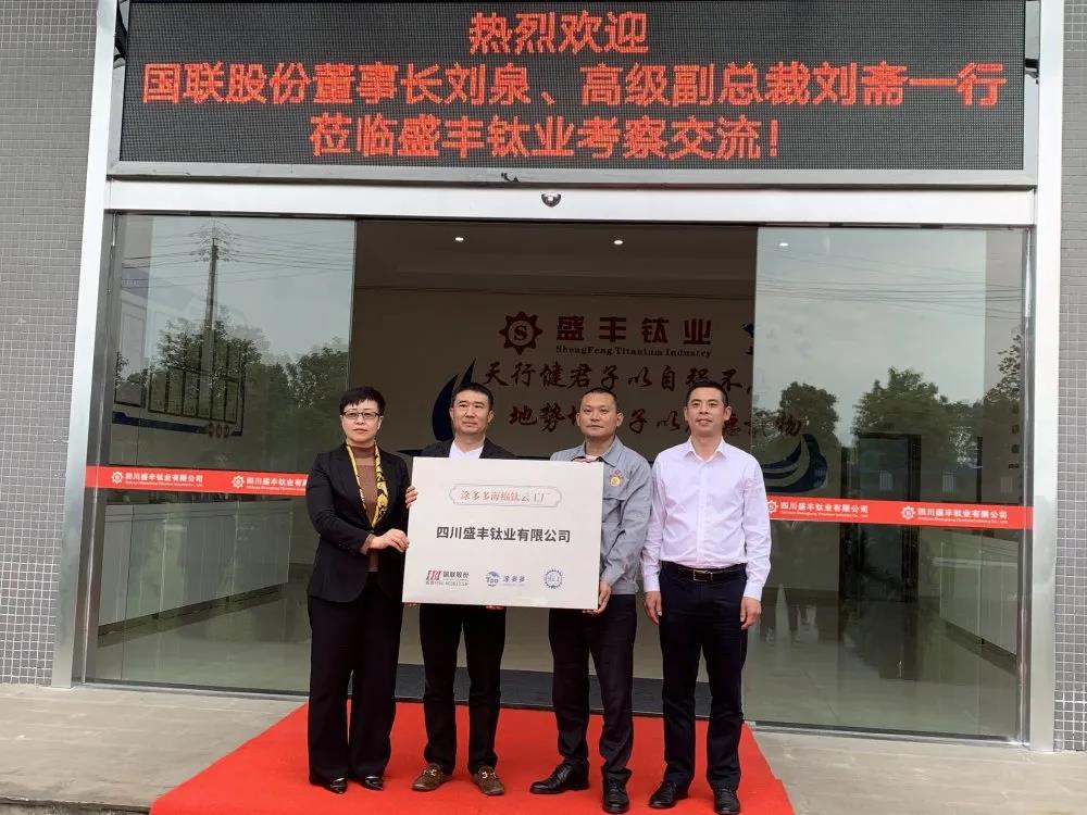 Consolidating the Titanium Industry — IBI Chairman Liu Quan and Senior Vice President Liu Zhai Lead Southwest Delegation