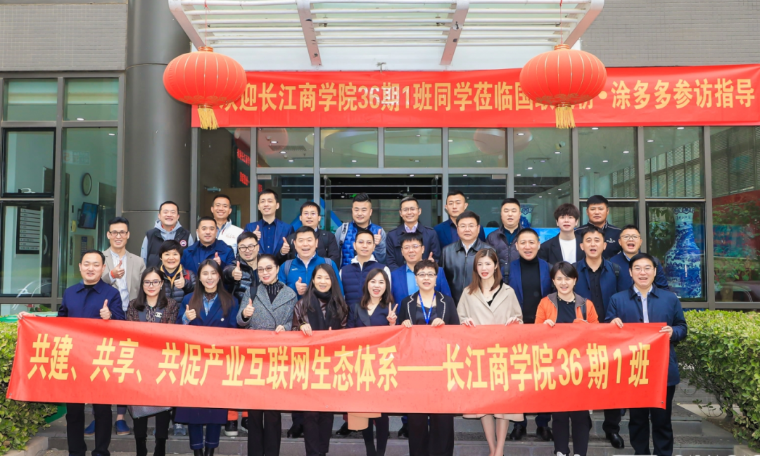 Cheung Kong Graduate School of Business EMBA Class Visits IBI and Holds “Industrial Internet Applications and Trends” Forum