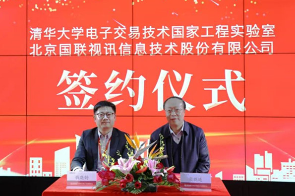 IBI and National Engineering Laboratory for E-commerce Transaction Technology Jointly Establish “Intelligent and Trusted Industrial Ecosystem Technology Innovation Center”