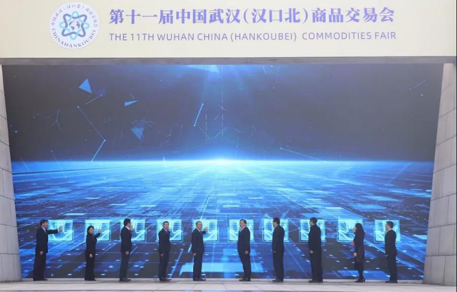 IBI Chairman Liu Quan and President Qian Xiaojun Attend the 2020 Global Digital Trade Conference & China (Wuhan) Industrial Internet Summit
