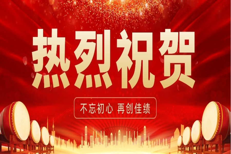 Congratulations | IBI and Toodudu Named Among Beijing’s Top 100 Private Enterprises 2020