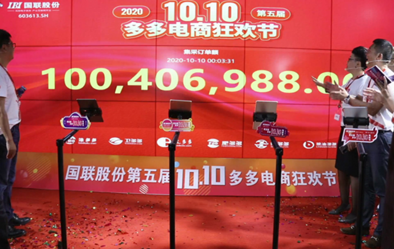 Orders Surpass ¥100 Million in 3 Minutes 31 Seconds and ¥200 Million in 10 Minutes 13 Seconds — The 5th Duoduo Double 10 E-Commerce Festival Kicks Off with a Bang!
