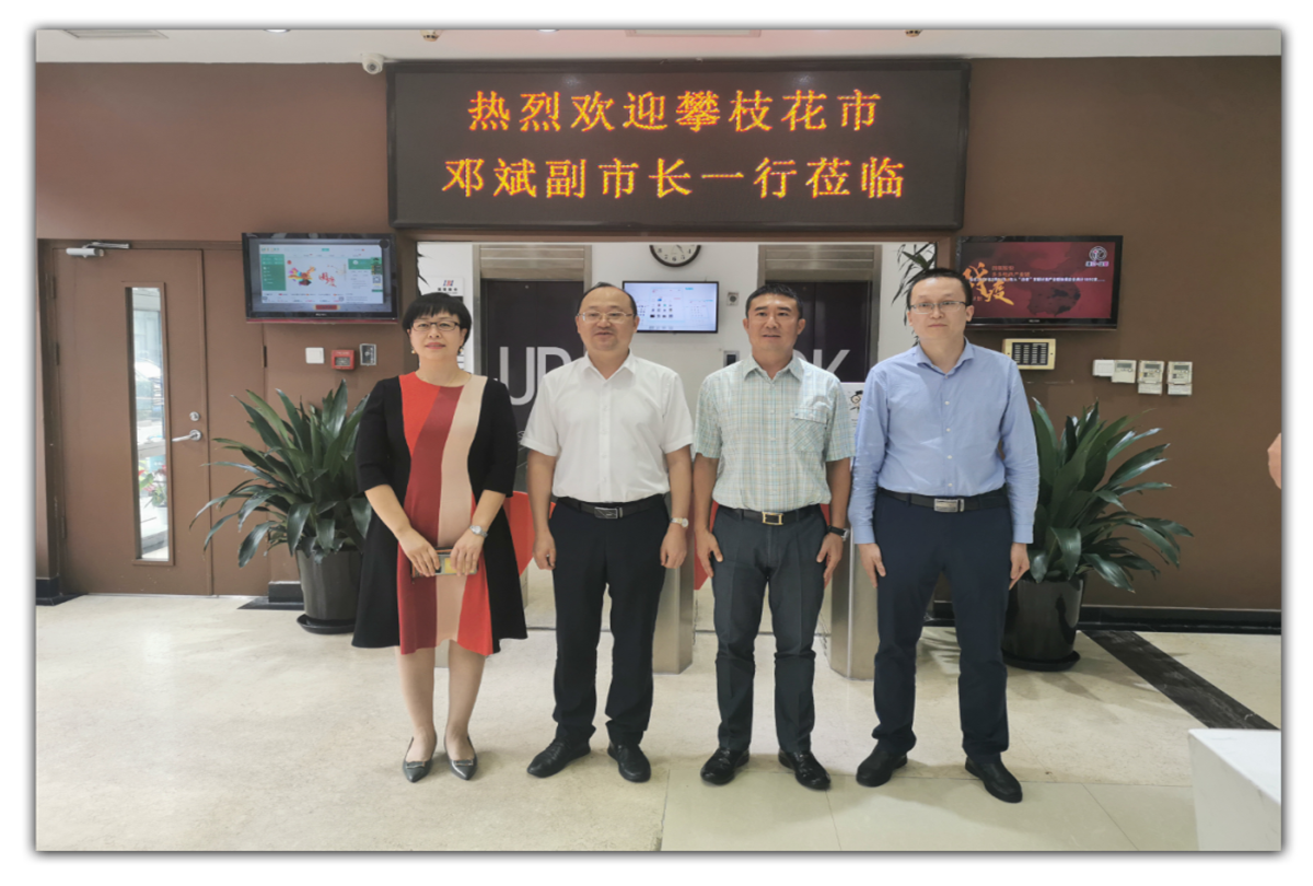 Vice Mayor of Panzhihua Deng Bin Visits IBI for Exchange and Cooperation
