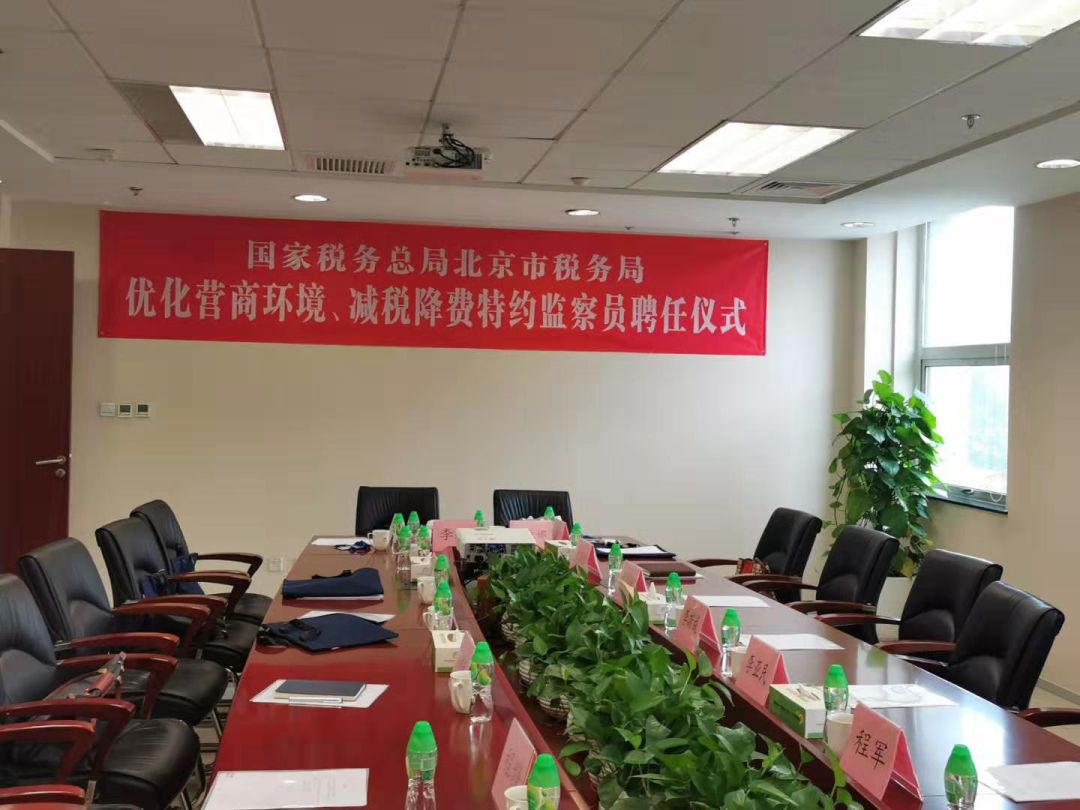 President Qian Xiaojun Reappointed as a Special Supervisor by the Beijing Municipal Tax Service