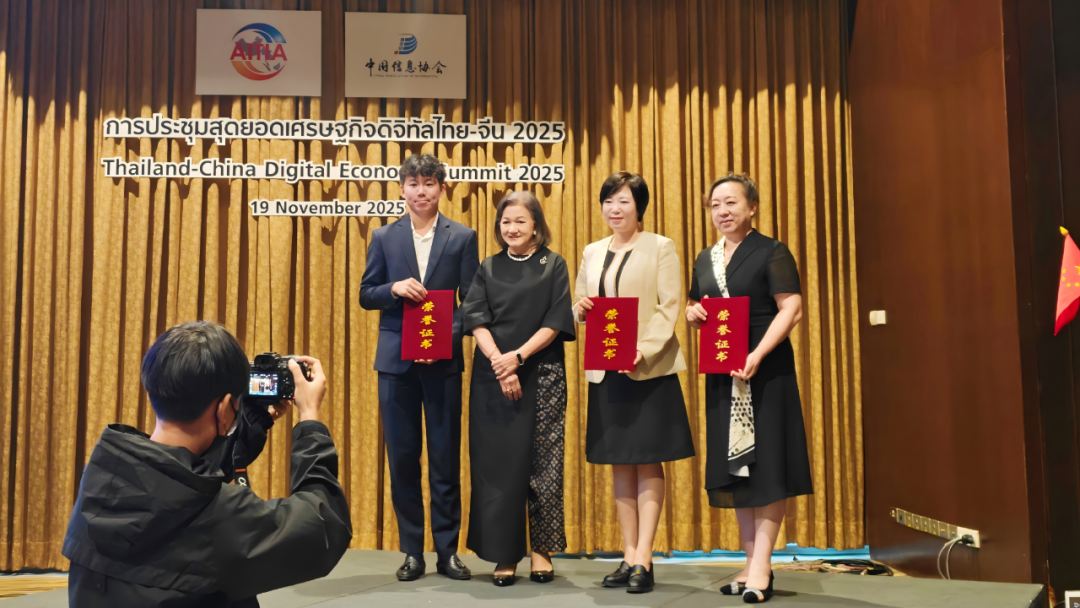 IBI’s Lydodo Attends China–Thailand Digital Economy Summit in Bangkok, Deepening Cross-Border Cooperation in Southeast Asia