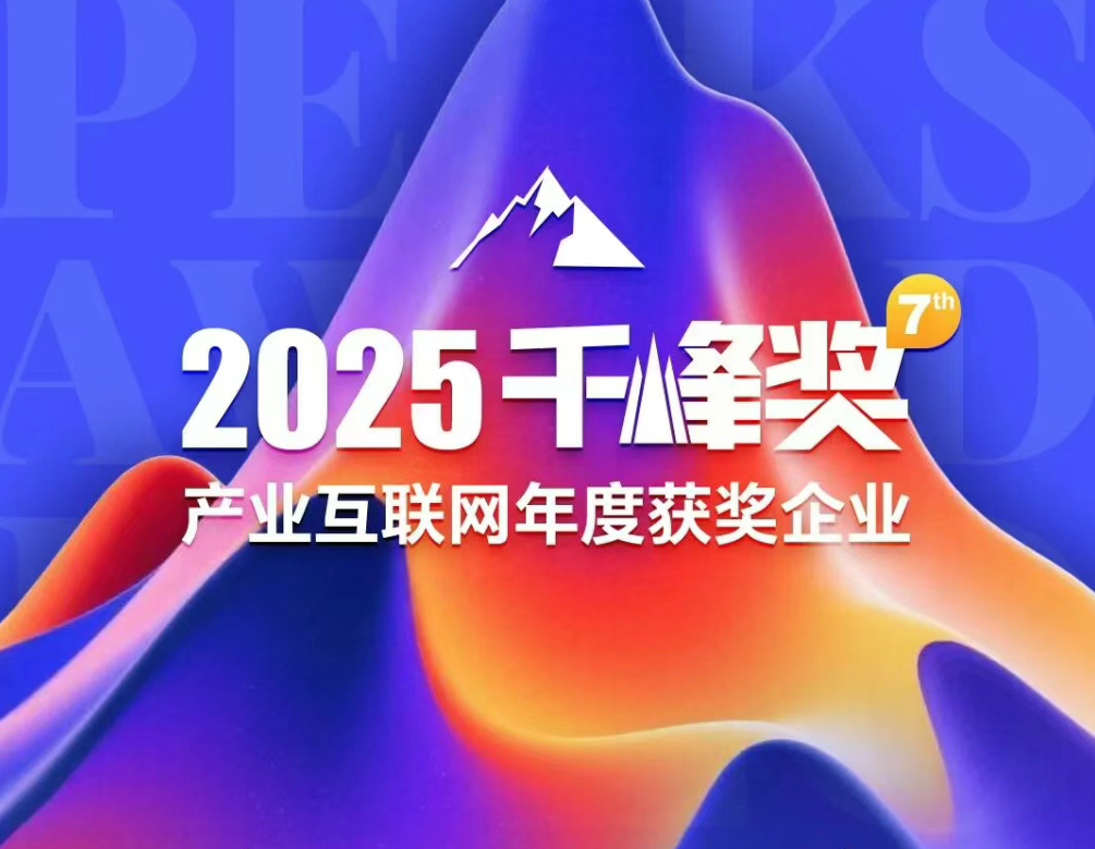 2025 Qianfeng Awards Announced: IBI Achieves Another Outstanding Milestone