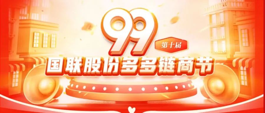 Important Announcement: The 2025 IBI Global Business Linkage · Fengtai Conference & 99 Business Linkage Festival is About to Begin