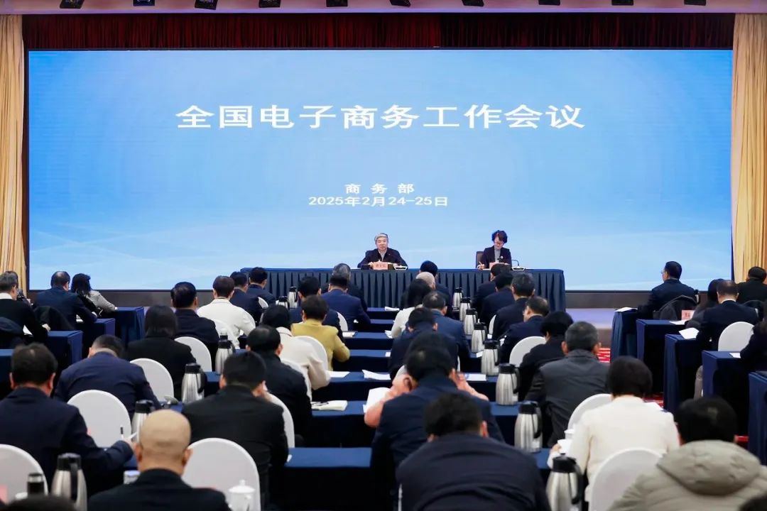 IBI Invited to National E-commerce Working Conference to Share Experience