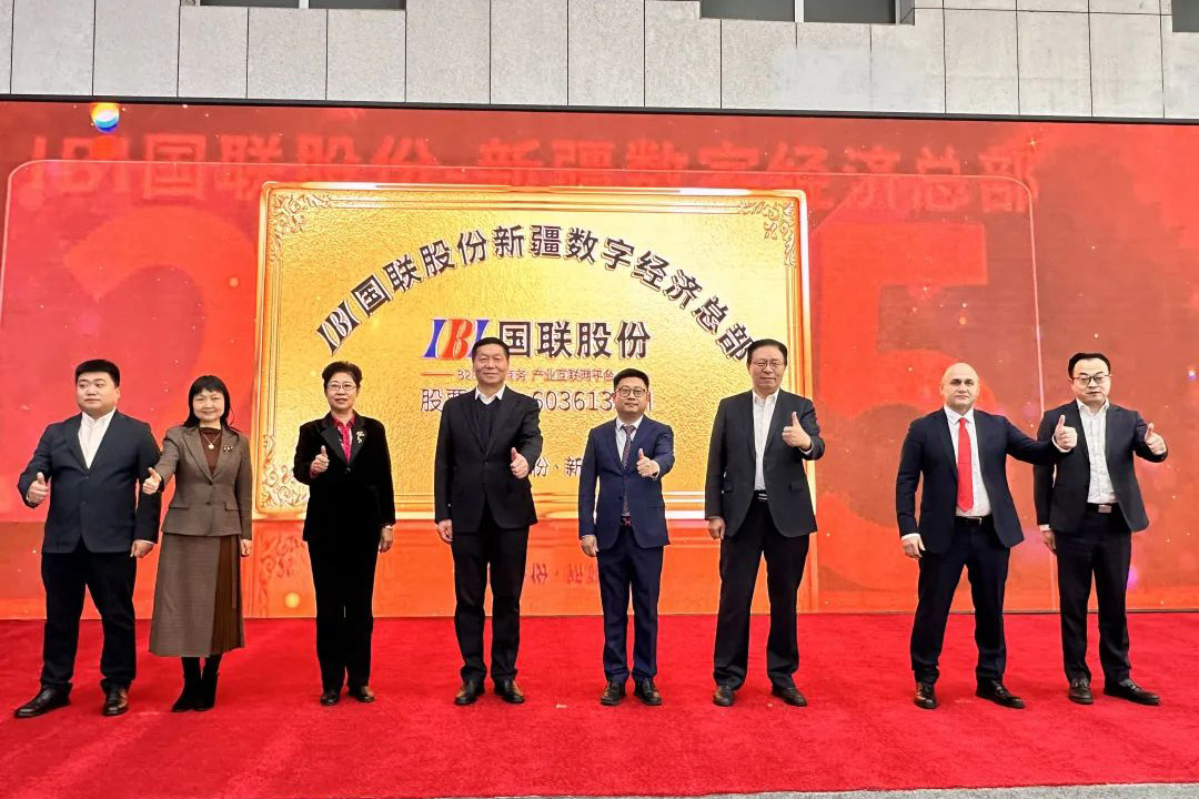 Setting Sail on a New Journey — IBI Xinjiang Digital Economy Headquarters Established in the 12th Division of the Xinjiang Production and Construction Corps (Urumqi)