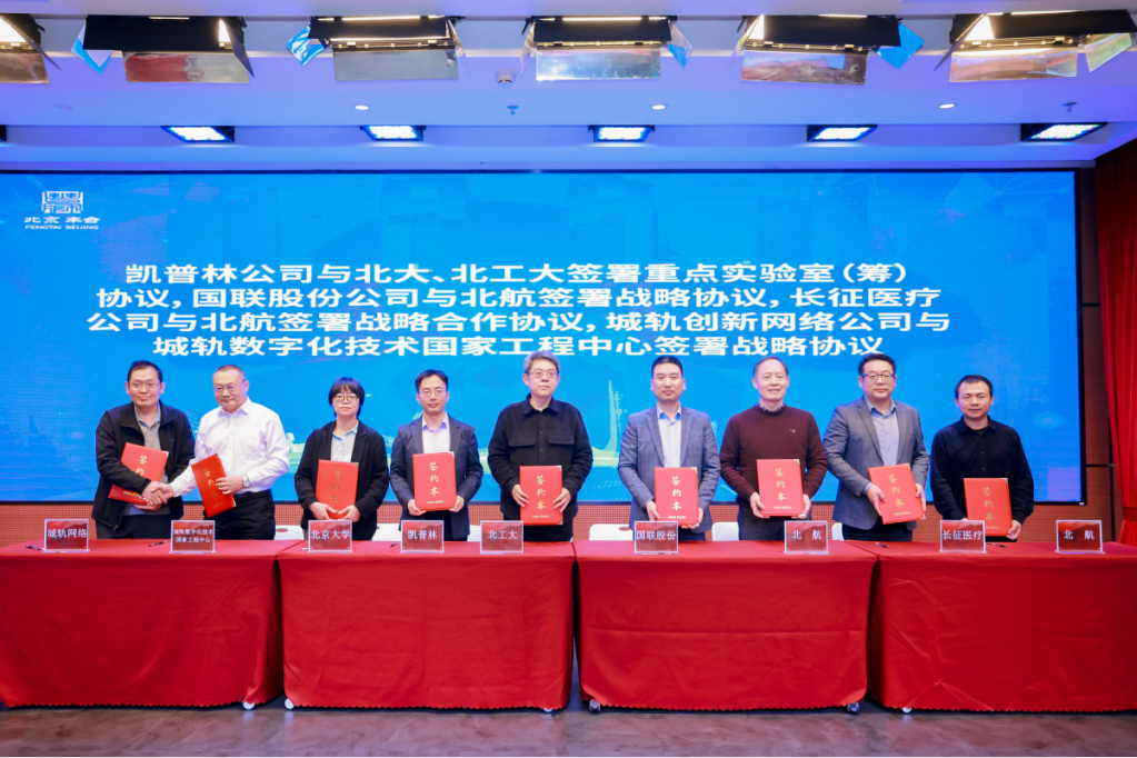 Beijing Natural Science Foundation Fengtai Joint Innovation Fund: IBI Supports University R&D and Empowers Industrial Digitalization Upgrades