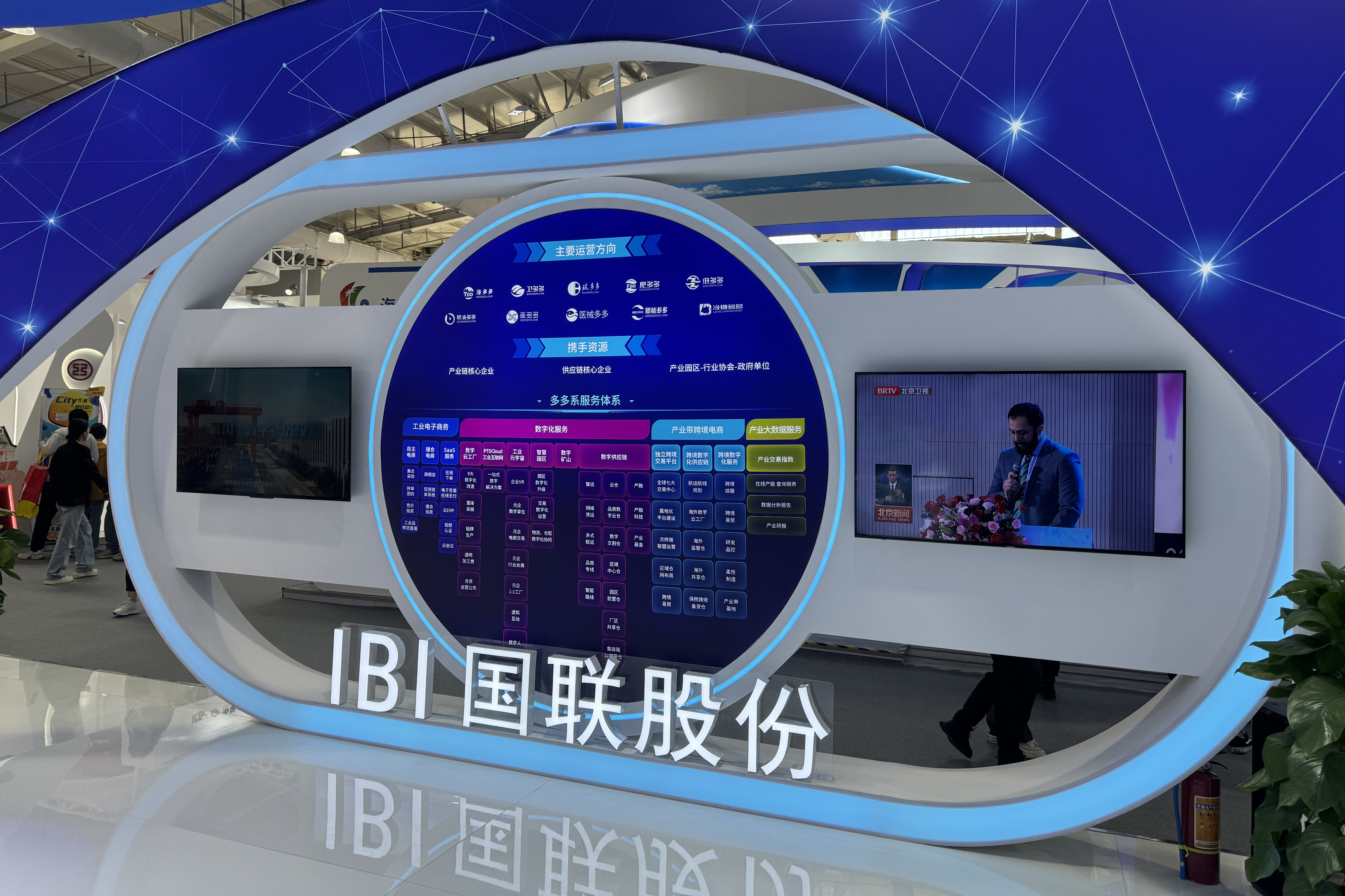 Focus on the 2024 CIFTIS | IBI Achieves Multiple Outcomes