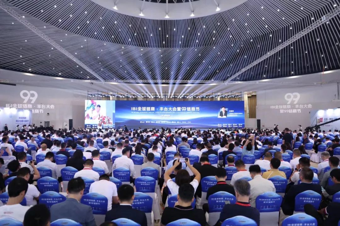 A Grand Gathering of Thousands — IBI Global Business Linkage · Fengtai Conference & 9.9 Business Linkage Festival Officially Kick Off