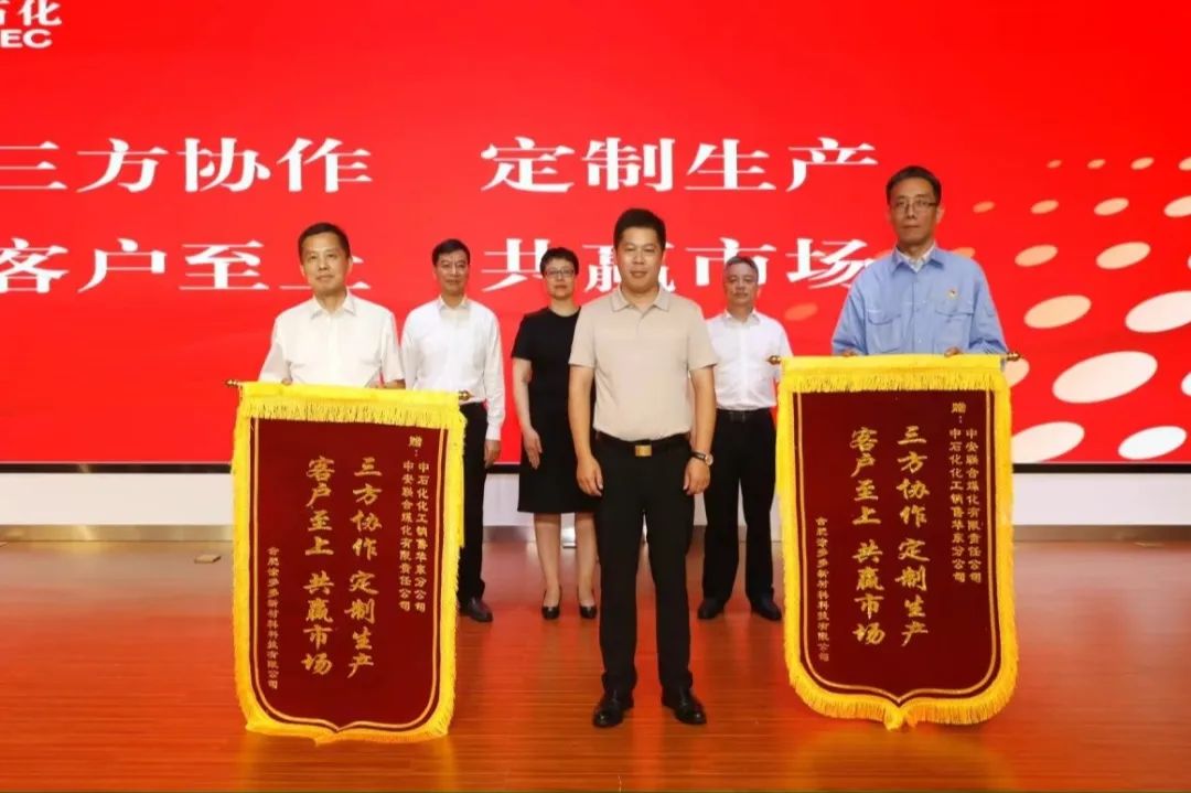 IBI’s Toodudu, Sinopec Chemical Products Sales East China Company, and Zhong’an United Jointly Develop Customized Material—Winning Industry Praise! Toodudu Presents Banners of Appreciation to Partners on Behalf of Users