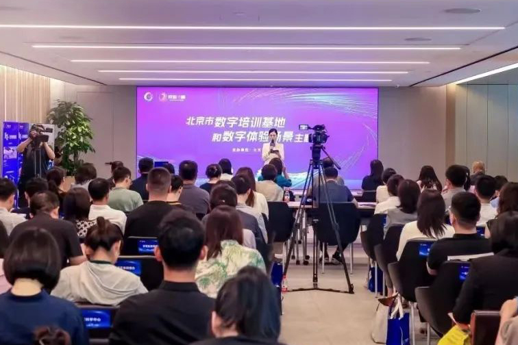 IBI Selected as “Beijing Digital Literacy and Skills Training Base”