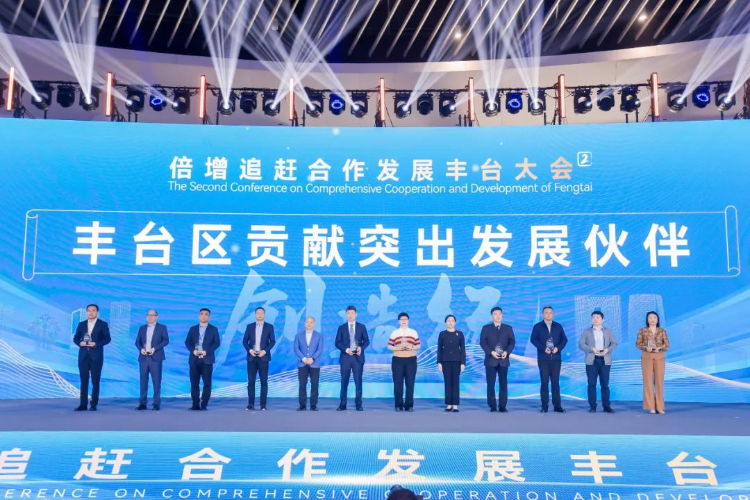 IBI Named “Chain Leader Enterprise” in Fengtai Development Partnership; Toodudu Recognized as “Outstanding Contributor in Fengtai District”