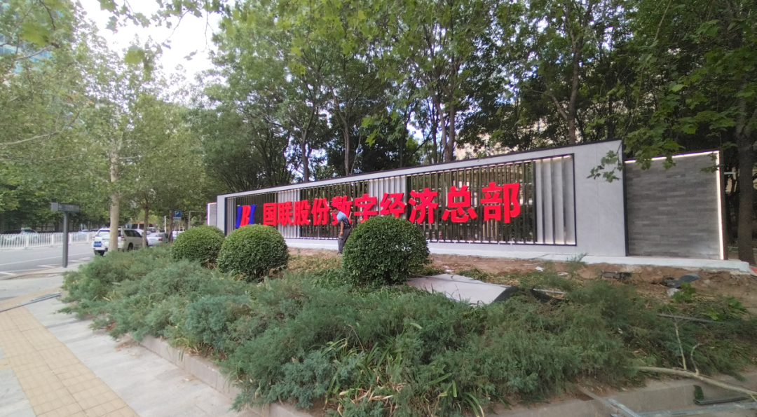 New Start, New Digital Journey | IBI Digital Economy Headquarters (Phase I) Officially Put into Use