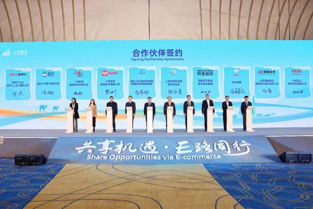 IBI Signs Agreement as a Partner for the “Silk Road E-commerce Pilot Cooperation Zone” in Pudong, Contributing to the Joint Development of the Belt and Road Initiative