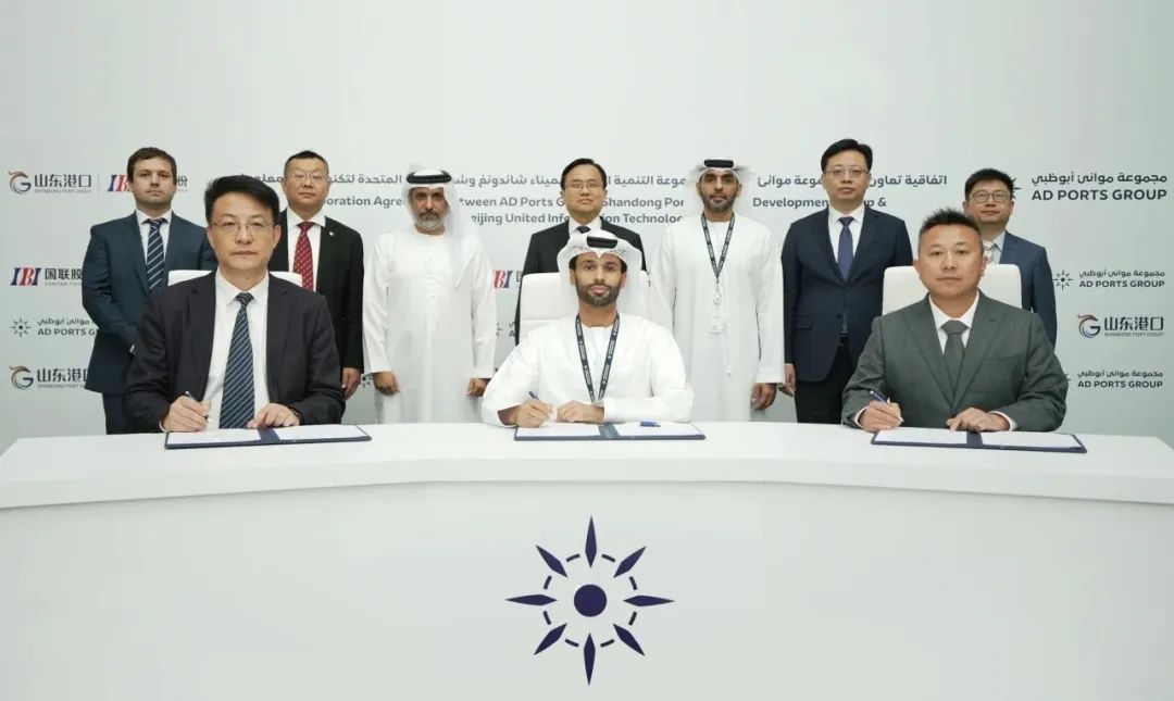 IBI Signs Tripartite Memorandum of Understanding with Shandong Port Overseas Development Group and Abu Dhabi Ports Group