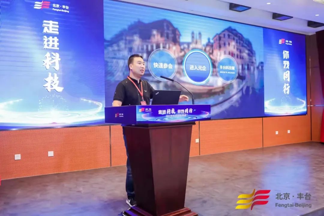 2022 Fengtai Science and Technology Week Kicks Off, IBI’s “MetaEnterprise” Project Team Praised