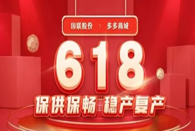 Duoduo 6.18 Mid-Year Promotion Concludes Successfully — Supporting Stable Production and Recovery