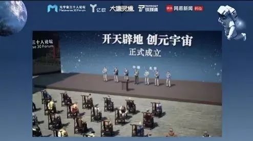 IBI President Qian Xiaojun Invited to the 2nd Global Metaverse Conference and Delivers Keynote Speech on “Industrial Internet and the Metaverse”