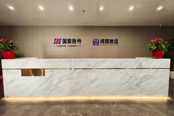 IBI Participates in the Establishment of the “Honghu No. 1 Venture Capital Fund,” Strategically Laying Out the Industrial Internet + Digital Technology Track