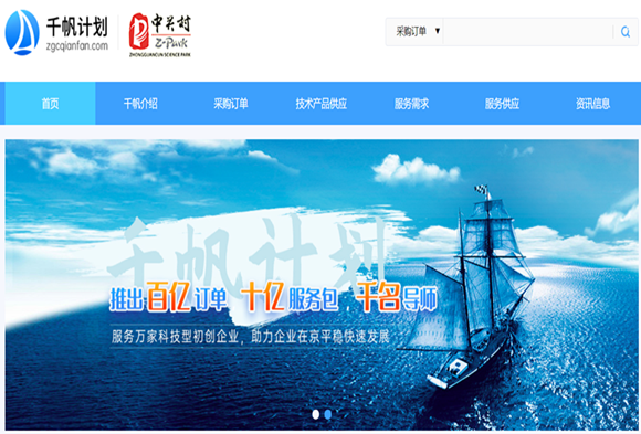 IBI Undertakes the Development and Operation of the 