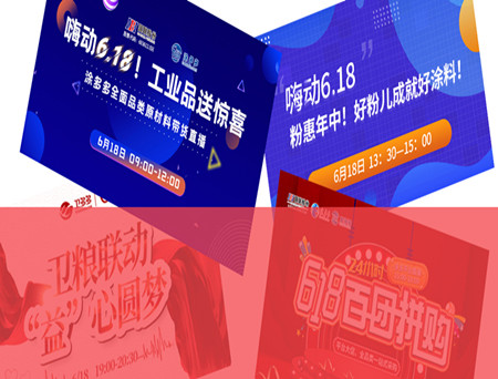 6.18 Flash Report: Group Buying, Livestreaming & Powder Festival—Industrial Goods & Raw Materials Went Full-Throttle!