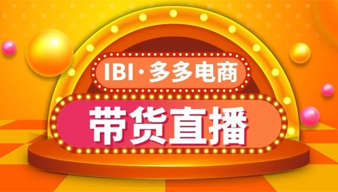 Flash Report: April—Duoduo E-commerce Livestreaming, Season 2 Recap