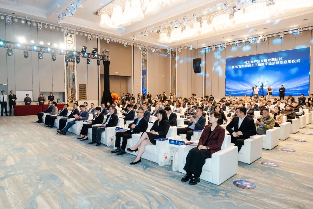 IBI Yangtze River Delta Digital Economy Headquarters Officially Launched