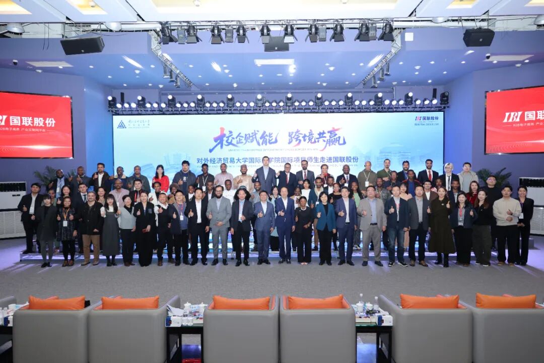 University–Enterprise Empowerment, Cross-Border Win-Win │ UIBE International Business School Visits IBI to Explore New Paths in Belt and Road Cross-Border Trade