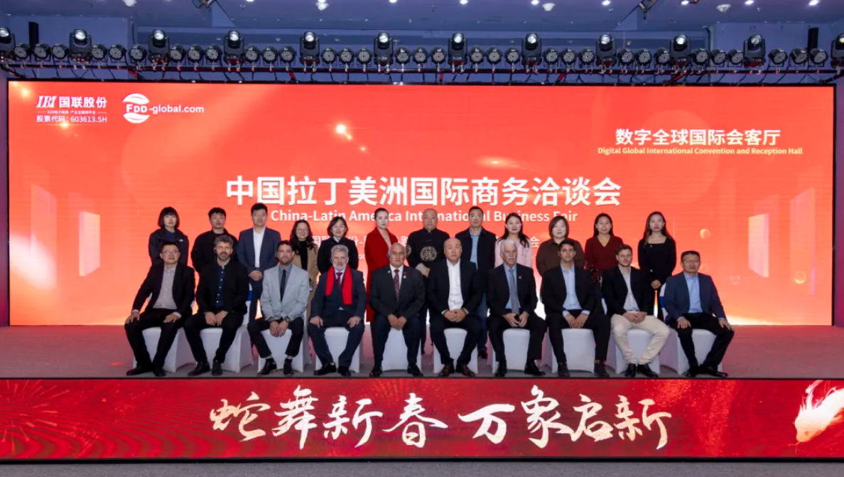 Shaping Global Collaboration, Advancing Industrial Synergy — Latin American Delegation Visits Feidoodoo (FDD) of IBI