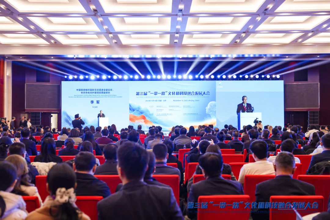IBI’s Wldodo Invited to Attend the 3rd Belt and Road Conference on Cultural and Technological Integration