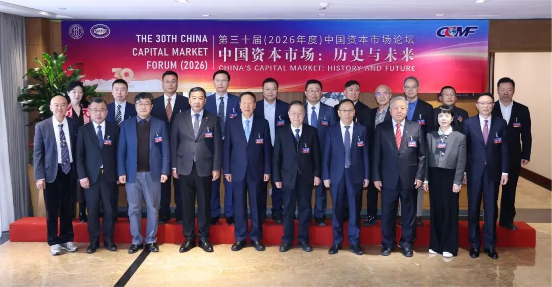 Liu Quan Attends the 30th Anniversary of the China Capital Market Forum