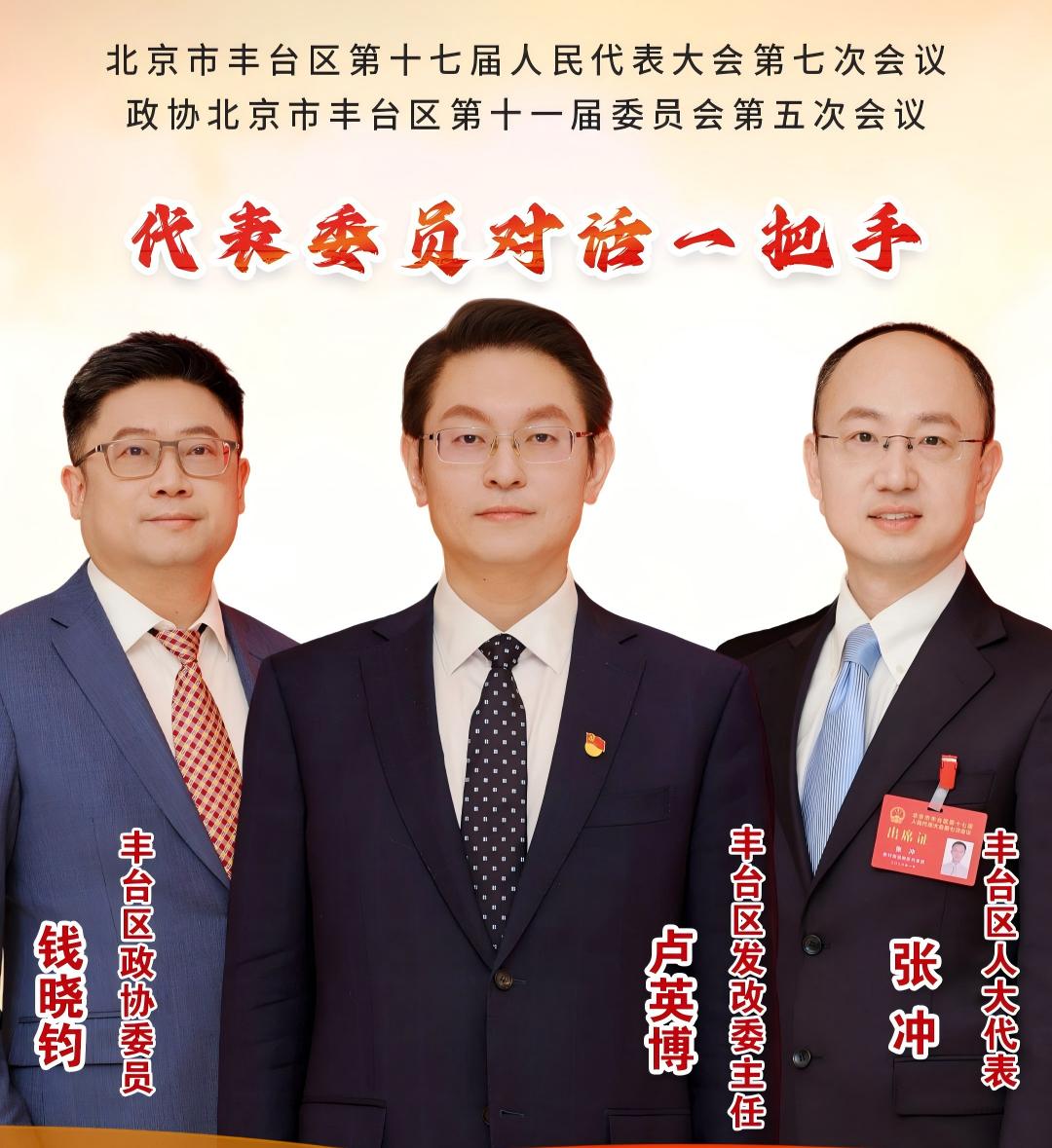 Qian Xiaojun of IBI: Rooted in Fengtai, Empowering the Development of the Private Economy through Industrial Digitalization